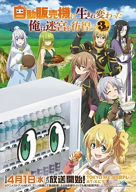 星海拾遗 动漫番剧全集在线观看